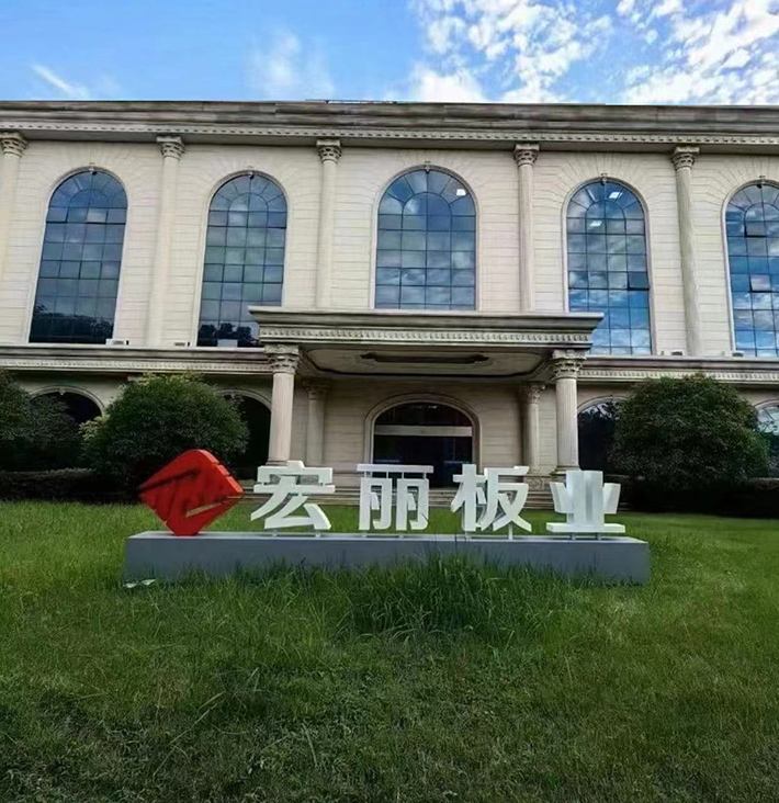 公司簡介